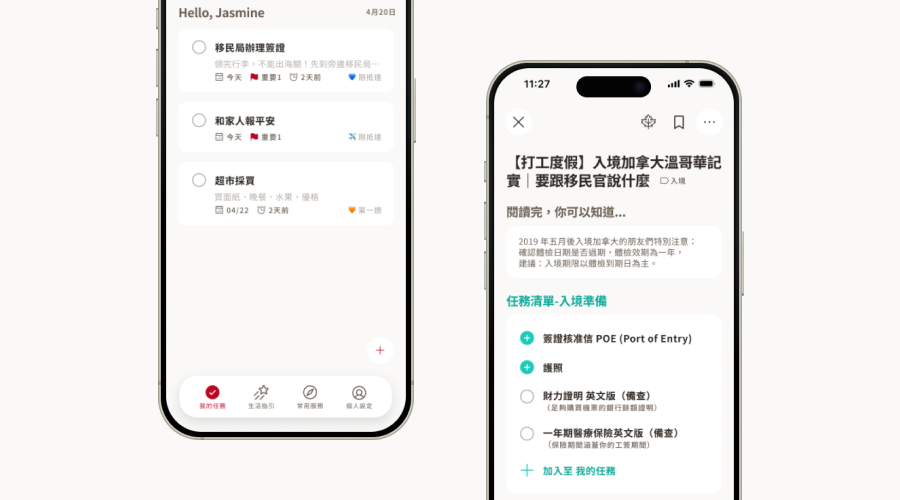 GoCanada App 介面設計預覽