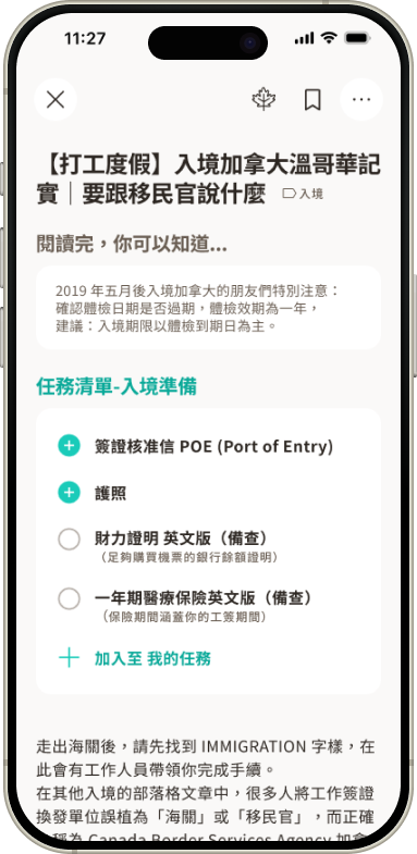 生活指引文章頁 UI